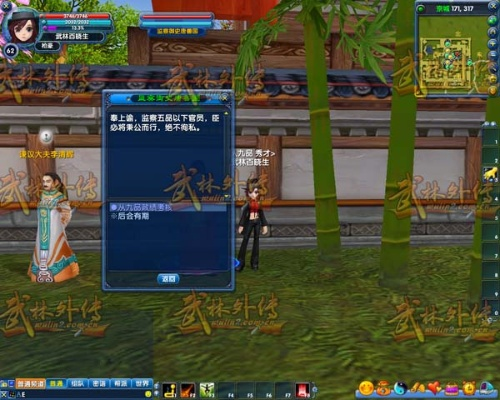 武林外传版本,专业分析解析说明&LE版_v8.478