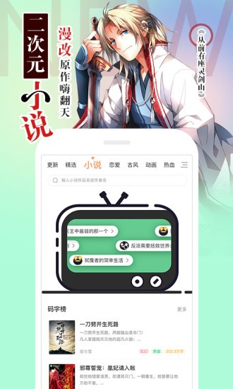 腾讯漫画的版本,持续计划解析&安卓版_v2.119