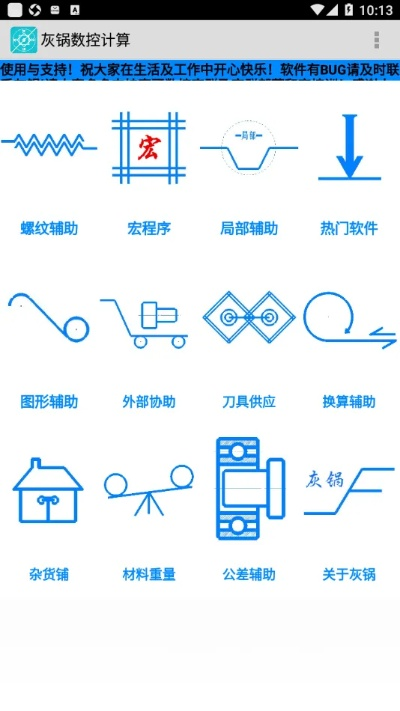 灰锅数控计算最新版本,创新性计划解析-suite_v9.907