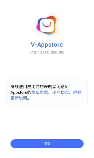 下载正版官方app,快速解析响应策略_vShop_v5.694