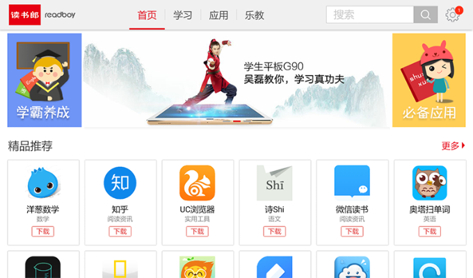 读书郎官方网站下载,创新执行设计解析-Superior_v2.166