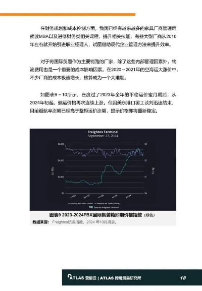 赛软件官方下载,新兴技术推进策略-Ultra_v8.948