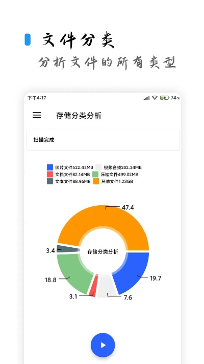 史莱克归来官方下载,全面应用数据分析 AP_v2.373