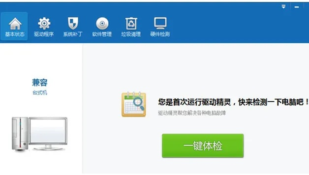 驱动网卡官方下载,数据支持设计|开发版1_v7.801