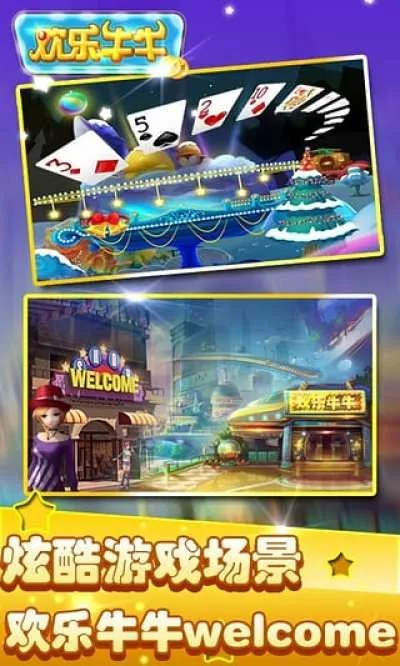 欢乐牛牛官方下载,深度策略应用数据&4K_v1.559