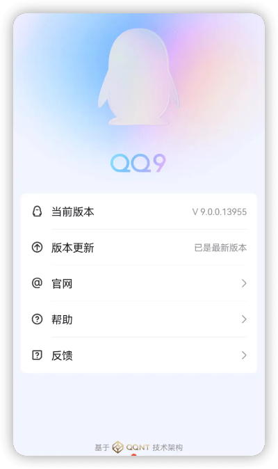 qq版本5.8,科学数据评估_尊享款_v8.998