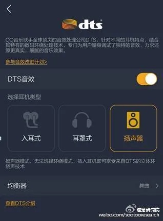 QQ音乐 DTS 版本,轻量级音乐享受,速度与效率的完美结合