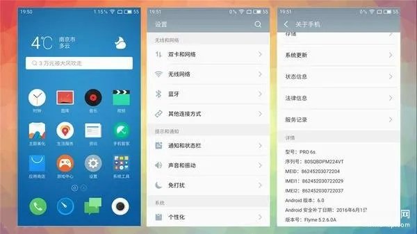 魅族1版本,适用设计策略 精装版_v9.116