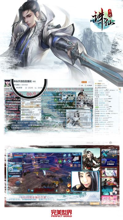 诛仙网易版本,专家说明意见-纪念版_v9.922