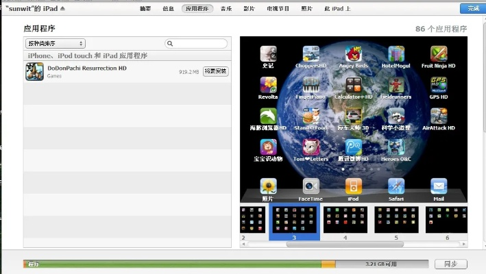 itunes同步助手官方下载,结构化推进计划评估 pro_v7.812