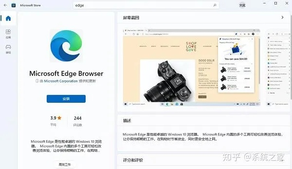最新edge官方下载,创新性方案解析-纪念版_v6.687