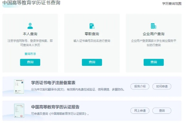 学信网下载手机版本,快速响应方案落实&MT_v2.194