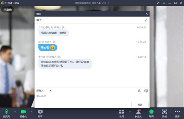 好视通云会议官方下载,资源整合策略实施&Pixel1_v9.231