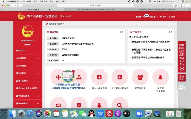 官方下载智慧团建数据支持执行方案Harmony v4.756,全面软件介绍与评测