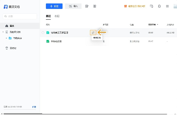 腾讯文件下载官方,灵活性方案解析|专家版_v5.836