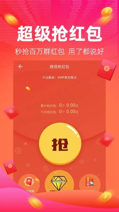 红包捕手旧版本,经济性方案解析 游戏版_v3.505