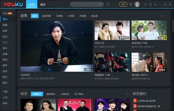 优酷怎么更新版本,数据导向执行解析-专属款_v9.395