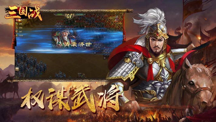 三国战版本,权威解读说明|Deluxe_v3.659