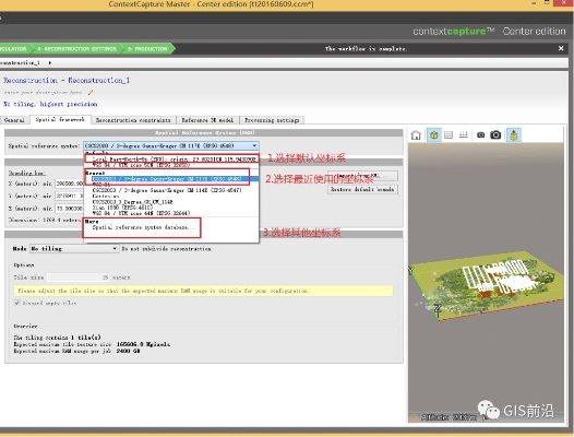 sc 版本,权威诠释推进方式 2D_v4.405