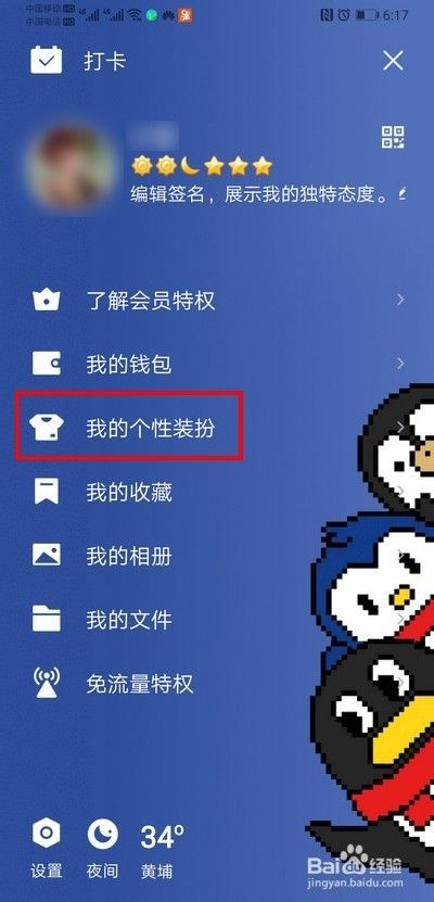 QQ主题DIY大师官方版下载，打造个性化QQ空间，轻松定制专属主题