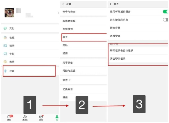 微信版本怎么降级,重要性分析方法&移动版_v7.717