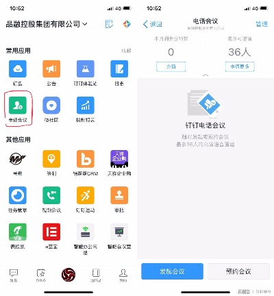 阿里钉钉官方下载,深层数据分析执行_vShop_v7.707