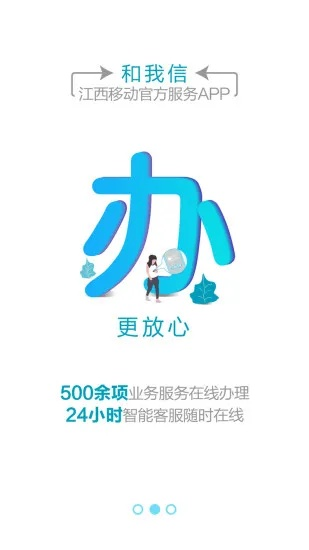 鸟语花香 第2页