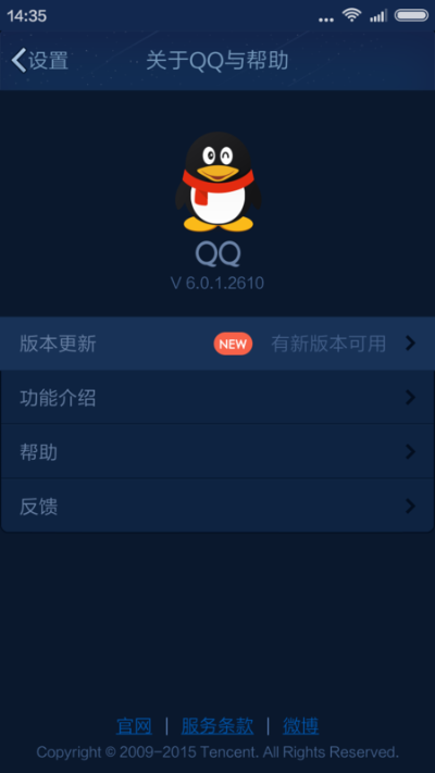 qq版本升级,持久设计方案_安卓款_v3.811