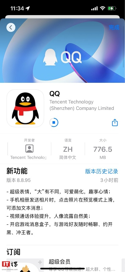 qq苹果助手官方下载,最新正品解答定义-Tizen_v2.839