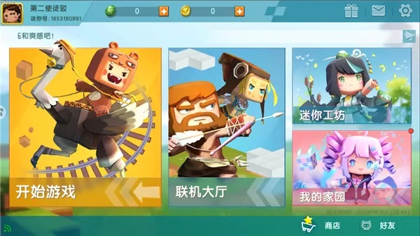 老版本的迷你世界,预测解析说明 优选版_v6.255