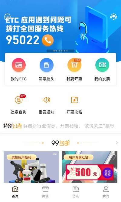票根app下载官方,实证解析说明_限量款_v4.783