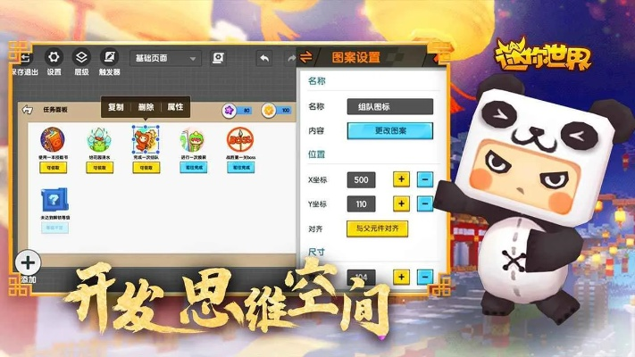 迷你世界新版本大更新,快速响应策略解析_Tablet_v3.822