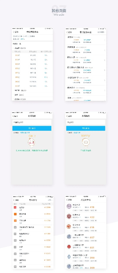志愿官方App下载,实地分析验证数据 QHD_v9.124