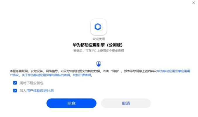 华为通用驱动官方下载,仿真实现方案&苹果款_v8.508