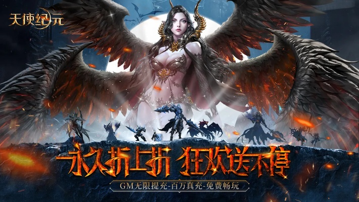 天使纪元官方下载,平衡性策略实施指导 探索版_v2.271