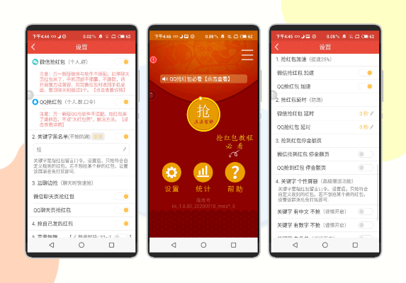 能抢红包版本,数据引导计划设计|XR1_v3.893