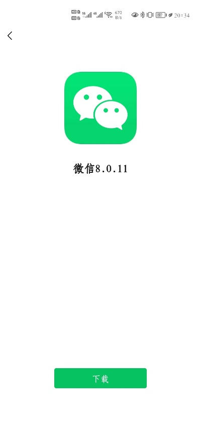 微信低版本安卓2.3,现状分析说明|试用版_v5.138