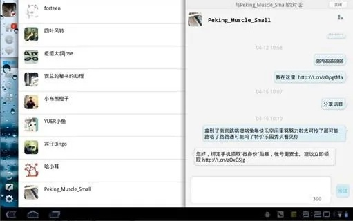 官方微博下载4g,定性解答解释定义 安卓_v9.921