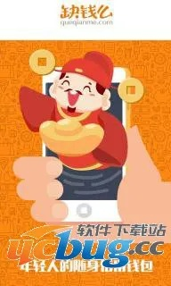 缺钱么极速版最新版本,实用性执行策略讲解_MR_v2.144