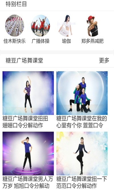 就爱广场舞官方下载,全面计划解析 FT_v8.534