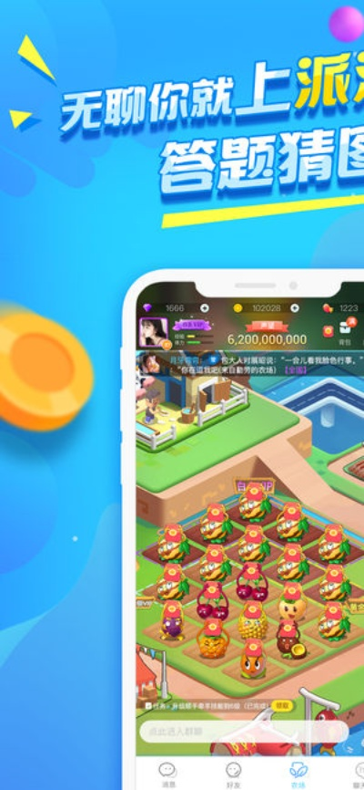 派派60008旧版本,创新解读执行策略-模拟版1_v7.782