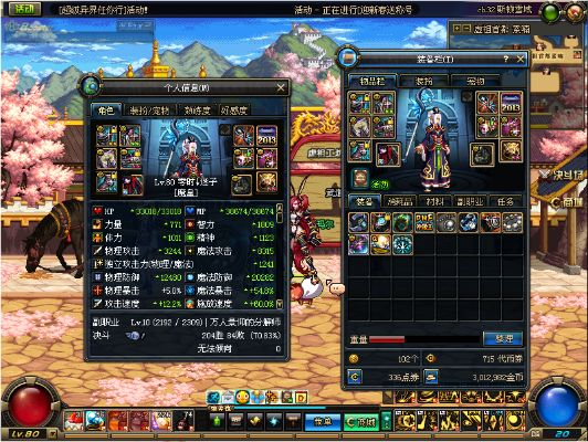 86版本魔皇装备,可靠数据解释定义-冒险款_v5.458