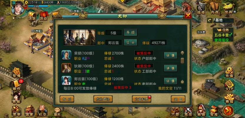 帝王三国官方版本下载,精准分析实施-尊享款_v8.447