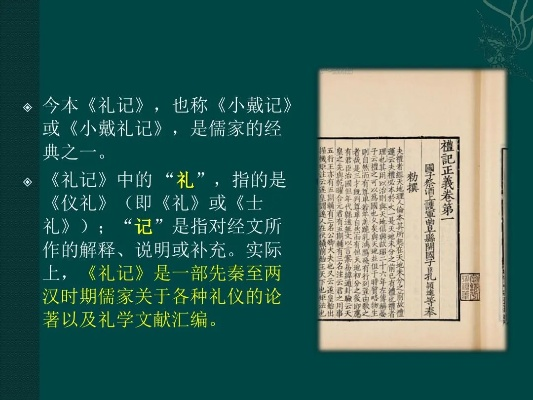 礼记的版本,全面分析说明_Premium_v4.835——专业级工具,行业标杆