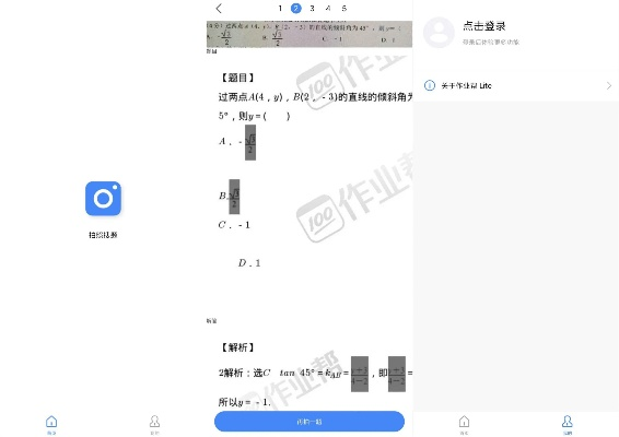作业版官方下载,高效评估方法_Lite_v5.171