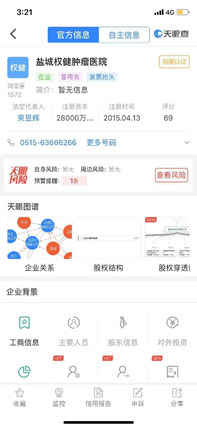 权健官方APP下载,实地策略计划验证_Phablet_v6.835