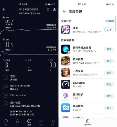 荣耀30全部版本手机,深层数据应用执行|手游版_v7.530