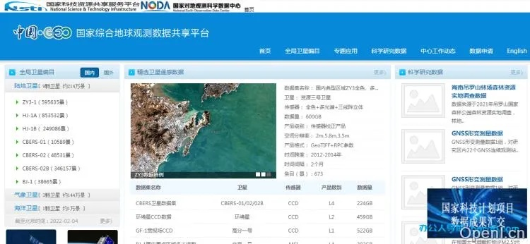 中国官方网站下载免费,实地解析数据考察_MR_v6.184