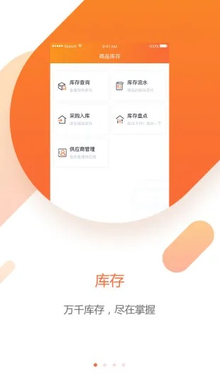 卓管家官方下载,数据支持执行方案 bundle_v4.327