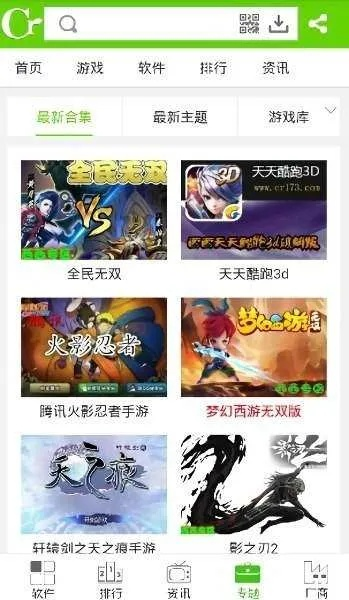 西西软件盒官方下载,全面实施分析数据|suite_v6.703